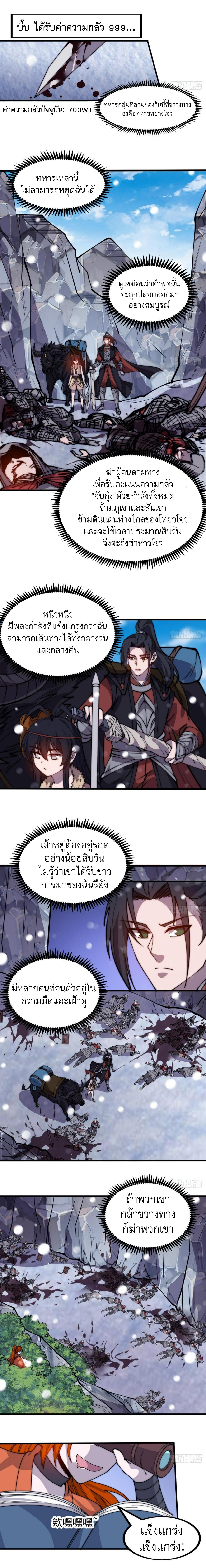 Starting a Mountain ตอนที่ 450 หน้า 6
