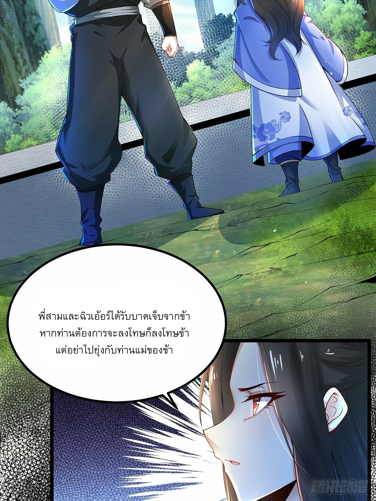 เทพกระบี่มรณะ (ชนจีน) ตอนที่ 7 หน้า 3