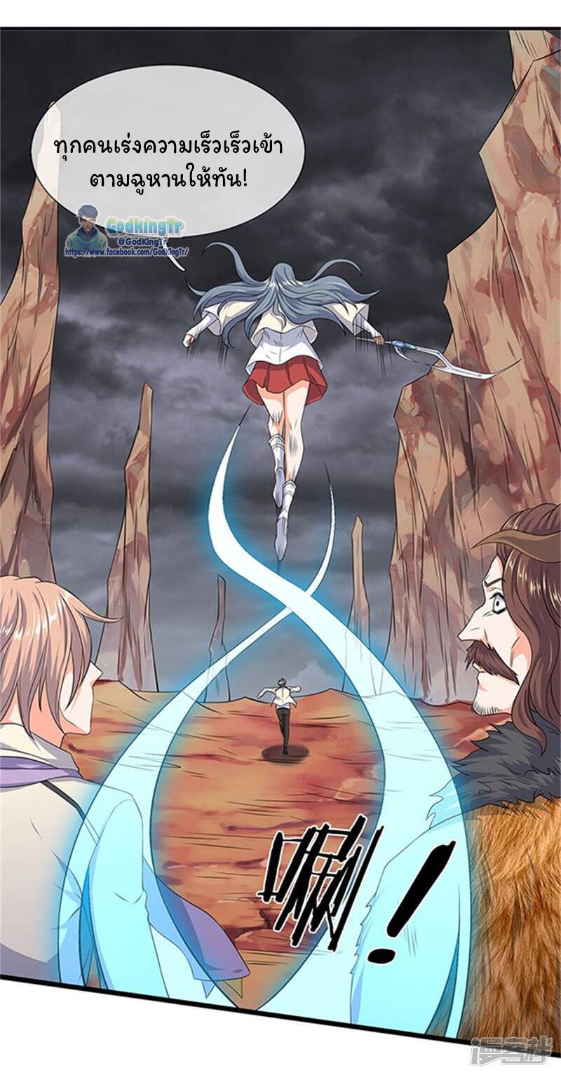 ราชาเทพนิรันดร์ (Eternal god king) ตอนที่ 111 หน้า 9