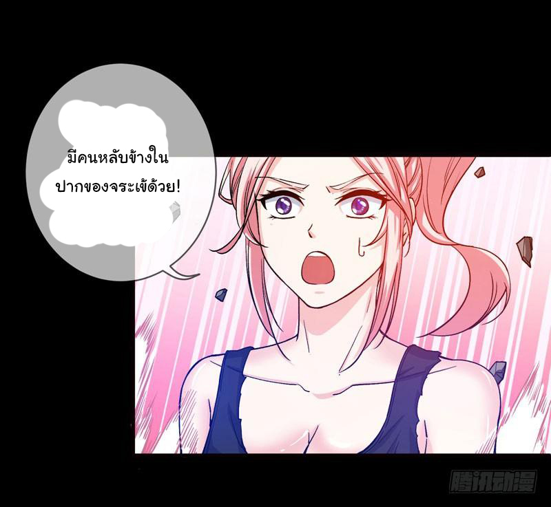 สุดยอดหมอเกรียน แห่งนคร ตอนที่ 7 หน้า 10