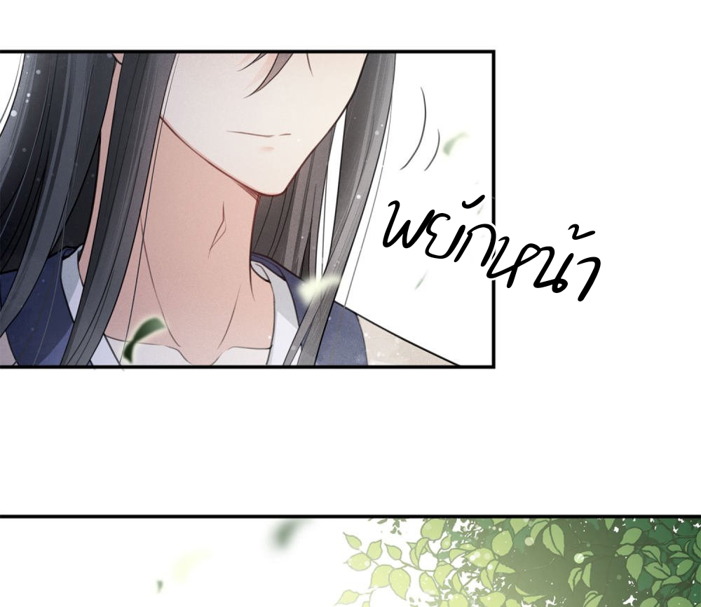 ลำนำรักเทพสวรรค์ ตอนที่ 15 หน้า 25