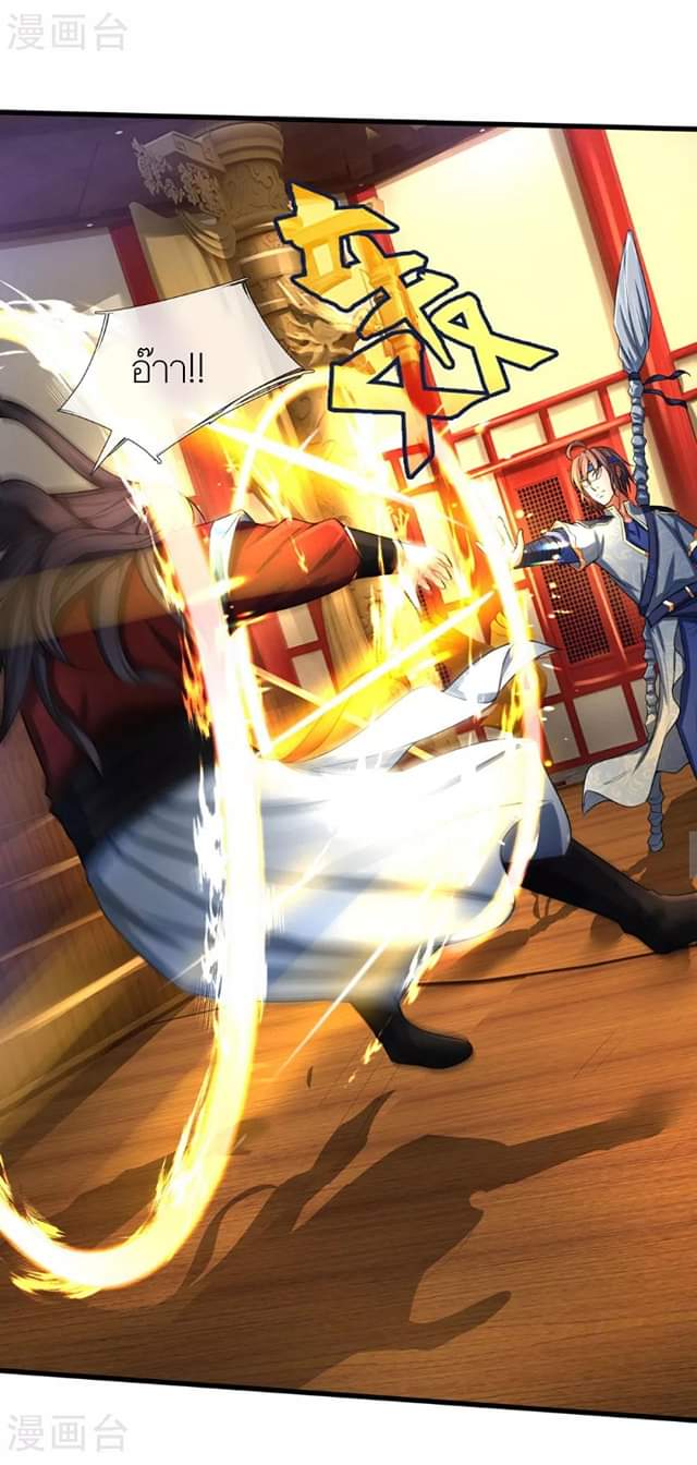 Shenwu Tianzun ตอนที่ 13 หน้า 12