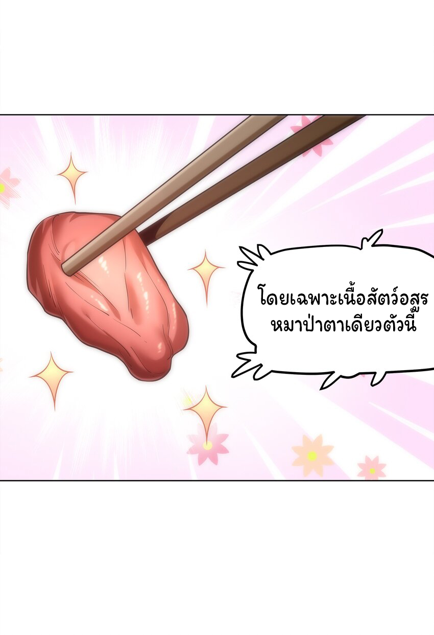 ยุคสมัยแห่งเทพ:โลกกลายเป็นเกมออนไลน์ Age of the Gods : The World Becomes an Online Game(ชนจีนแล้ว) ตอนที่ 6 หน้า 38