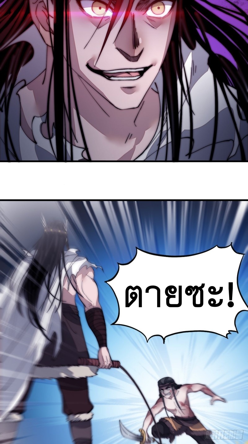 Starting a Mountain ตอนที่ 133 หน้า 3