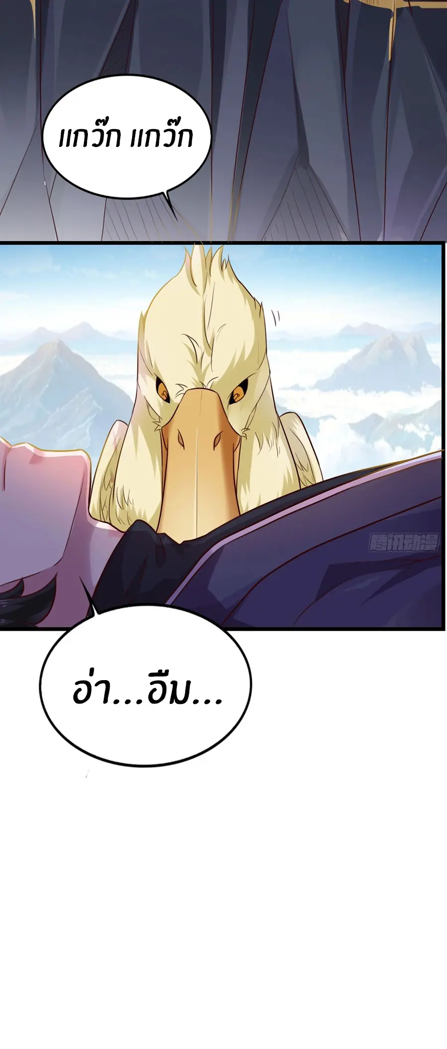 ก้าวผ่านเส้นสายเลือด ตอนที่ 12 หน้า 16