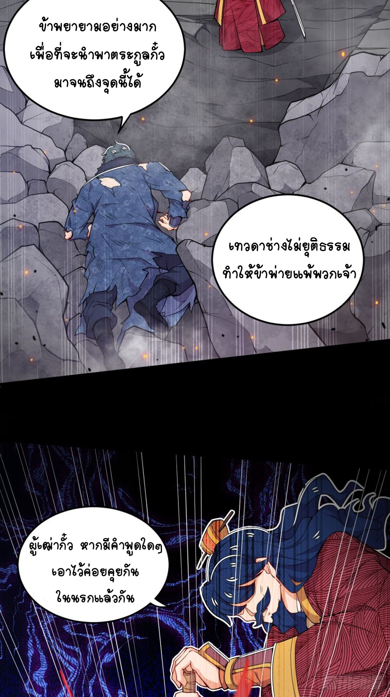 อาณาจักรสัตว์อสูรแห่งจิตวิญญาณ ตอนที่ 11 หน้า 19