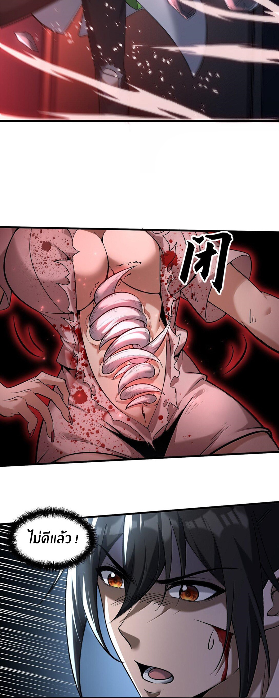 During the live broadcast, I proposed to the female ghost - she really agreed?! ตอนที่ 60 หน้า 21