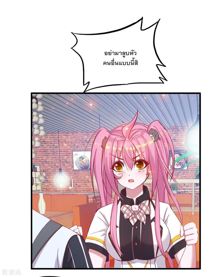 ทหารแพทย์สุดแกร่งผันตัวมาเป็นบอดี้การ์ด ตอนที่ 27 หน้า 22