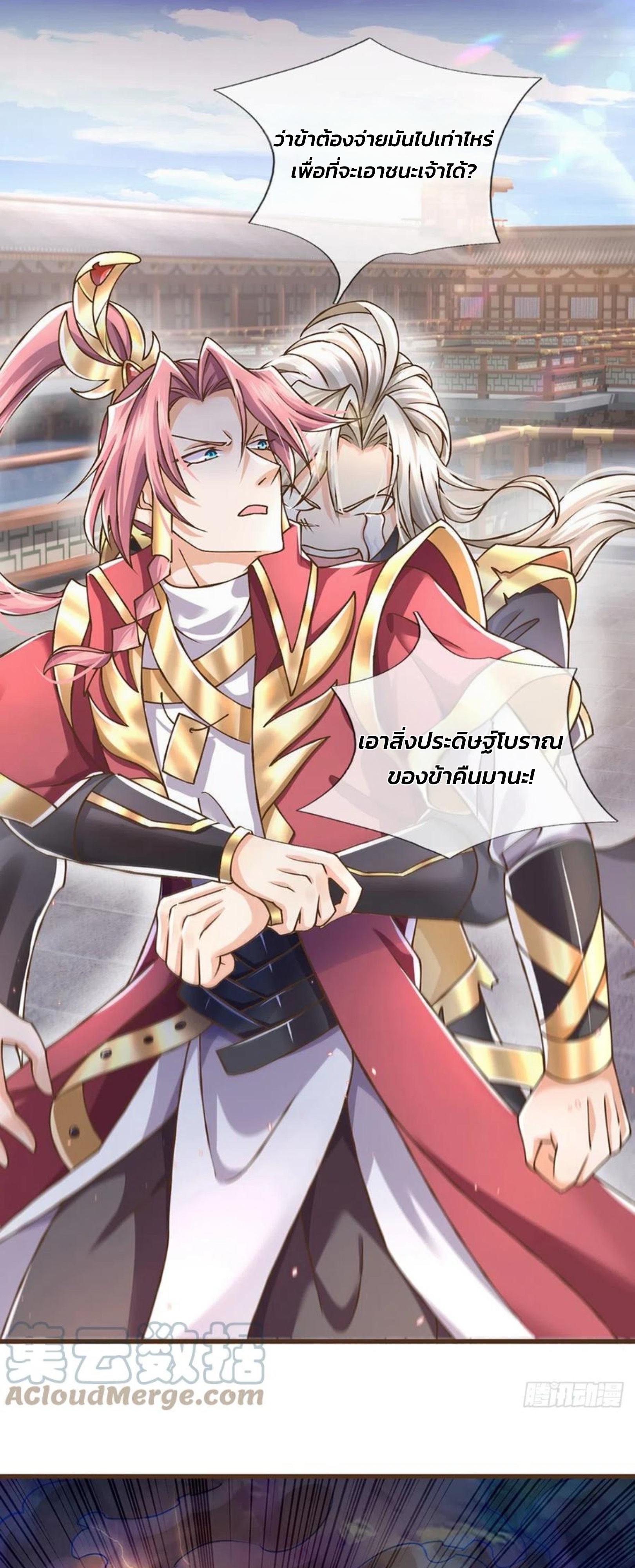 ระบบทางเลือกระดับพระเจ้า ข้าไม่สามารถแข็งแกร่งขึ้นในแบบที่ข้าต้องการได้ ตอนที่ 22 หน้า 3