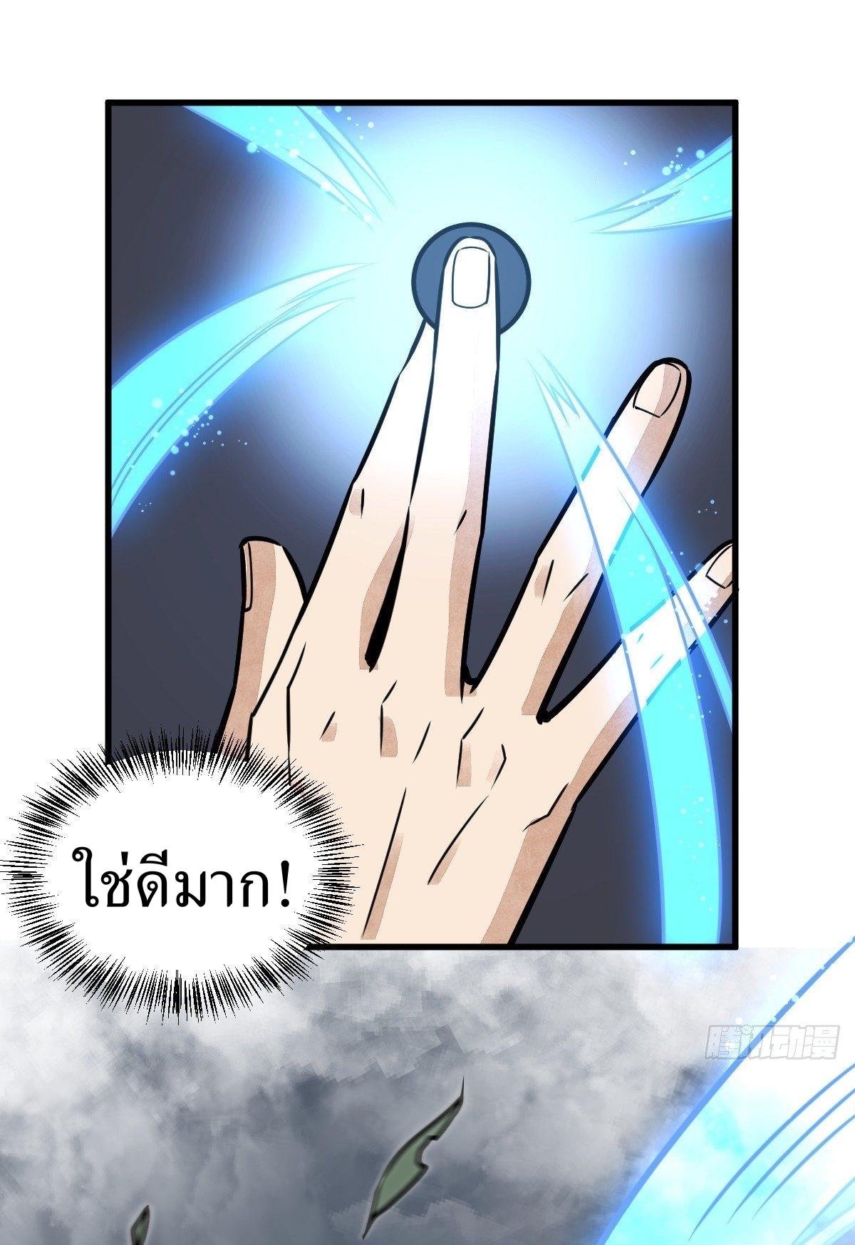 Lan Ke Qi Yuan ตอนที่ 15 หน้า 30