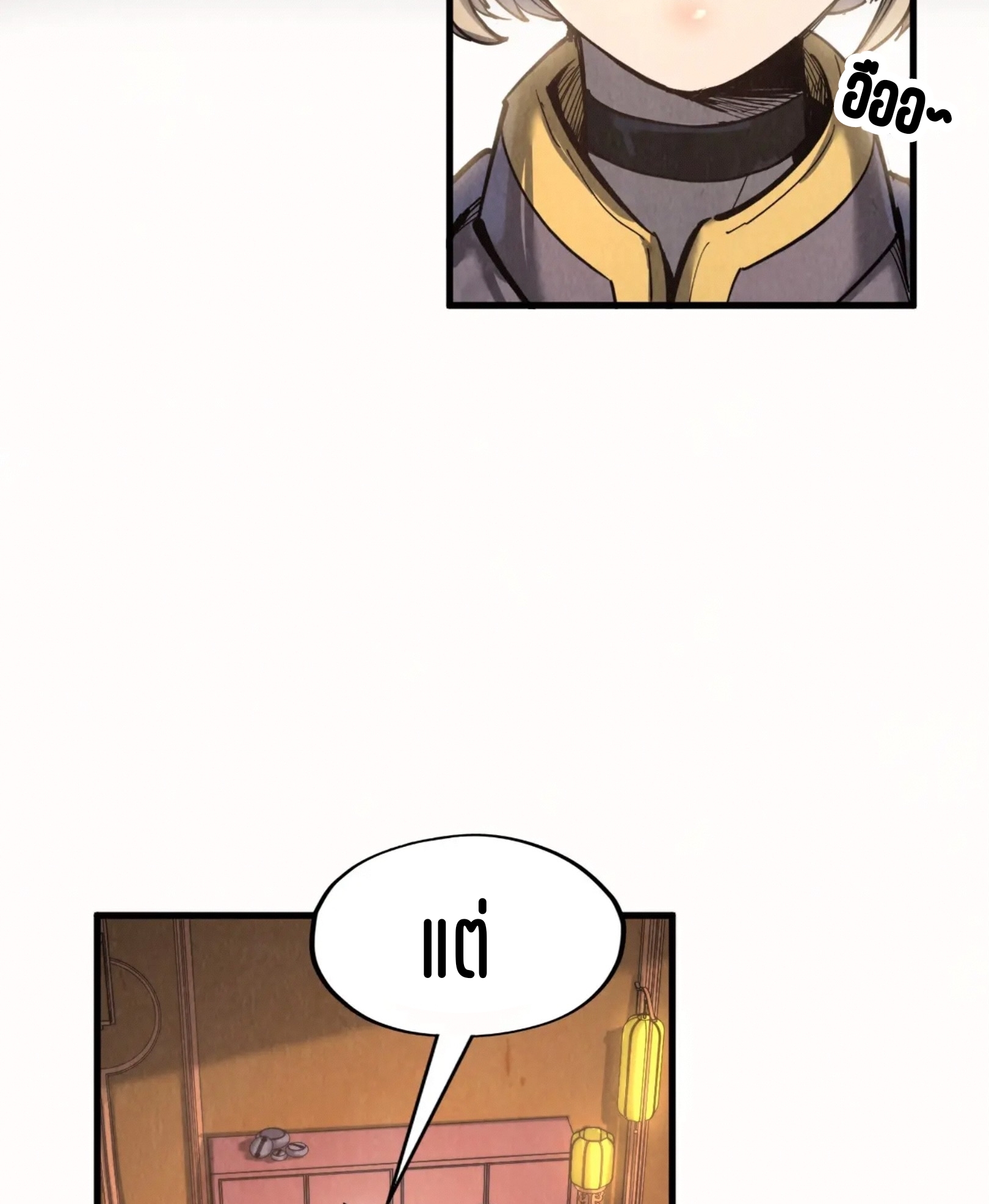 มหาเทพนิรันดร์กาล ตอนที่ 112 หน้า 52