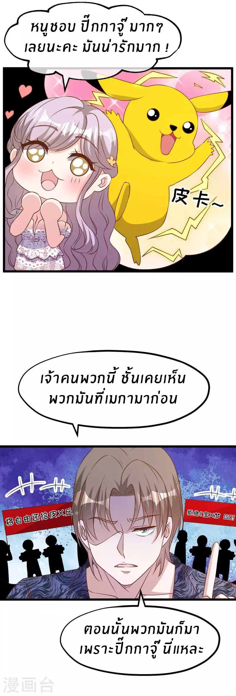 God Fisherman ตอนที่ 195 หน้า 21