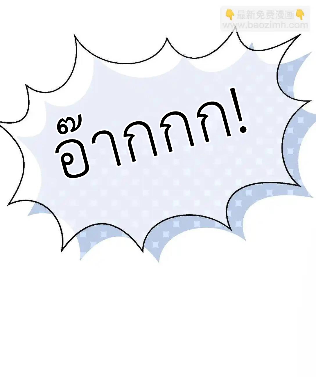 Travel through the world of cultivation, but you can connect to the Internet (ซีซั่น1) ตอนที่ 1 หน้า 58