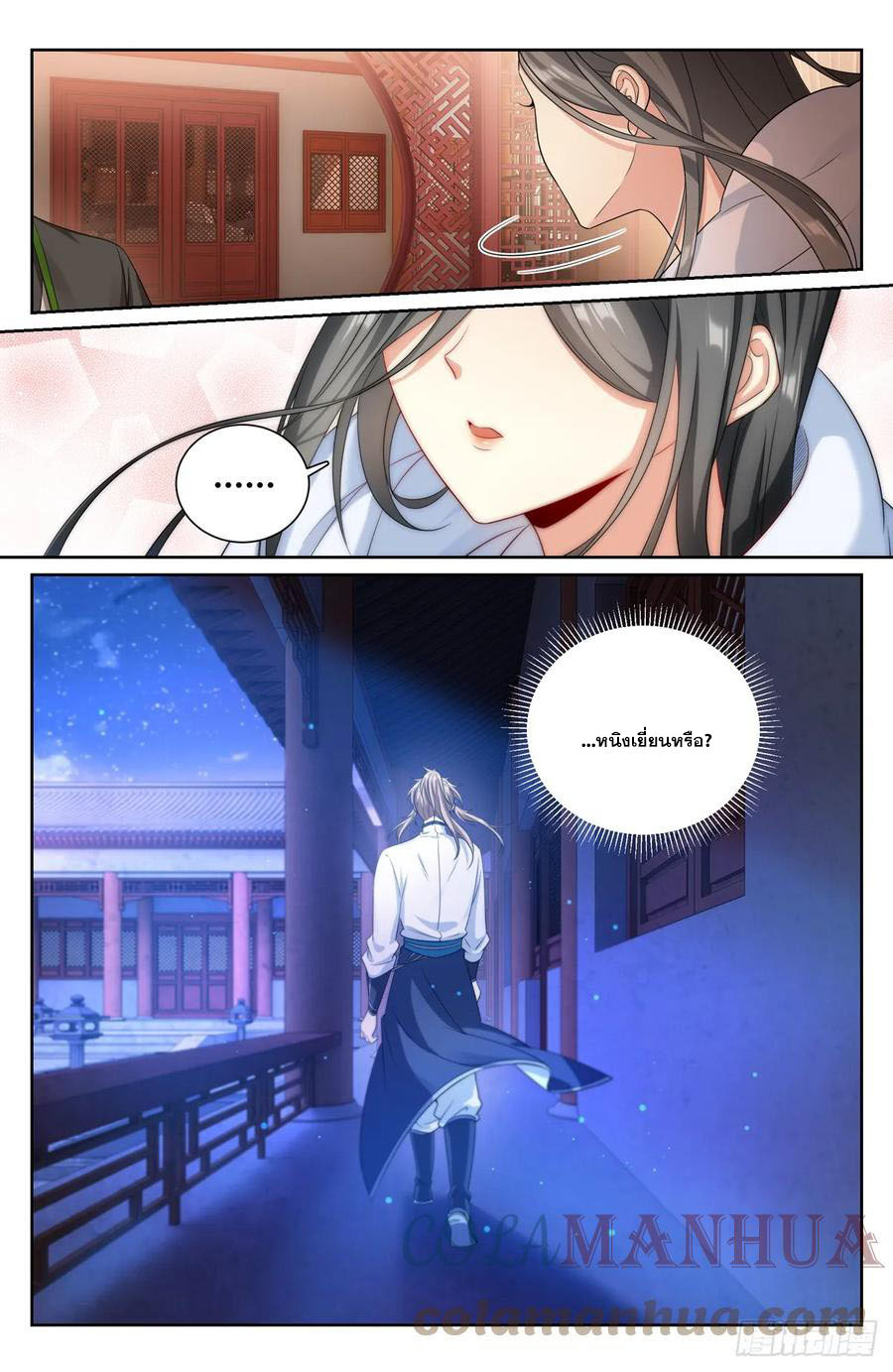 ผู้พิทักษ์รัตติกาล ตอนที่ 172 หน้า 18