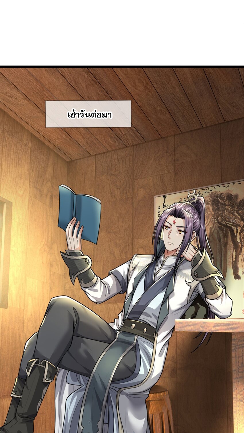 ข้าถูกเลี้ยงดูโดยหญิงสาวปีศาจ ตอนที่ 64 หน้า 35