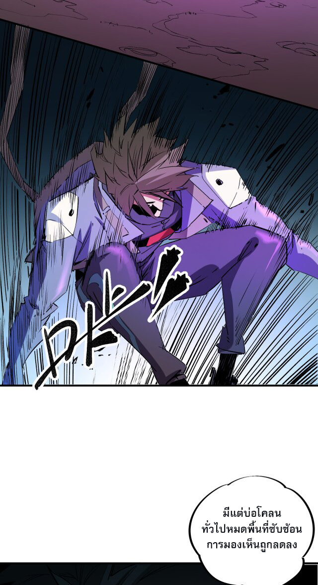 ฉันคือผู้เล่นไร้อาชีพที่สังหารเหล่าเทพ ตอนที่ 12 หน้า 46