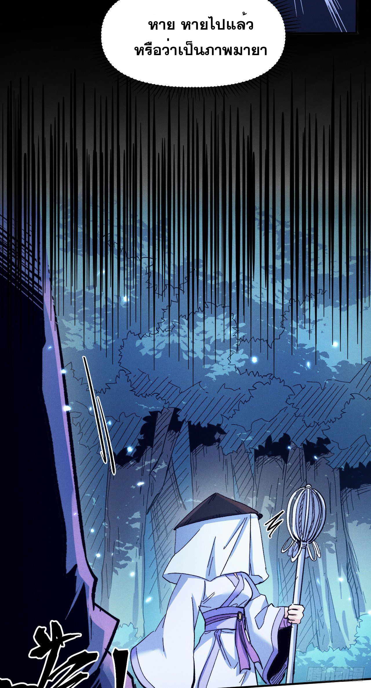 ตูข้านี่แหละเทพ (ทันจีน) ตอนที่ 69 หน้า 12