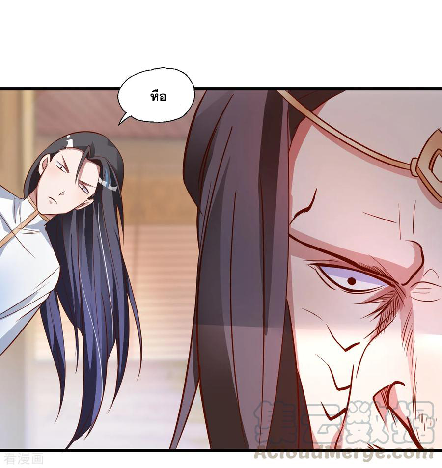 The Strongest Golden Kidney System ตอนที่ 10 หน้า 22