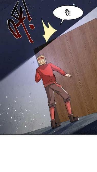 ระบบดร็อปของสุดเทพ x99999 ตอนที่ 20 หน้า 17