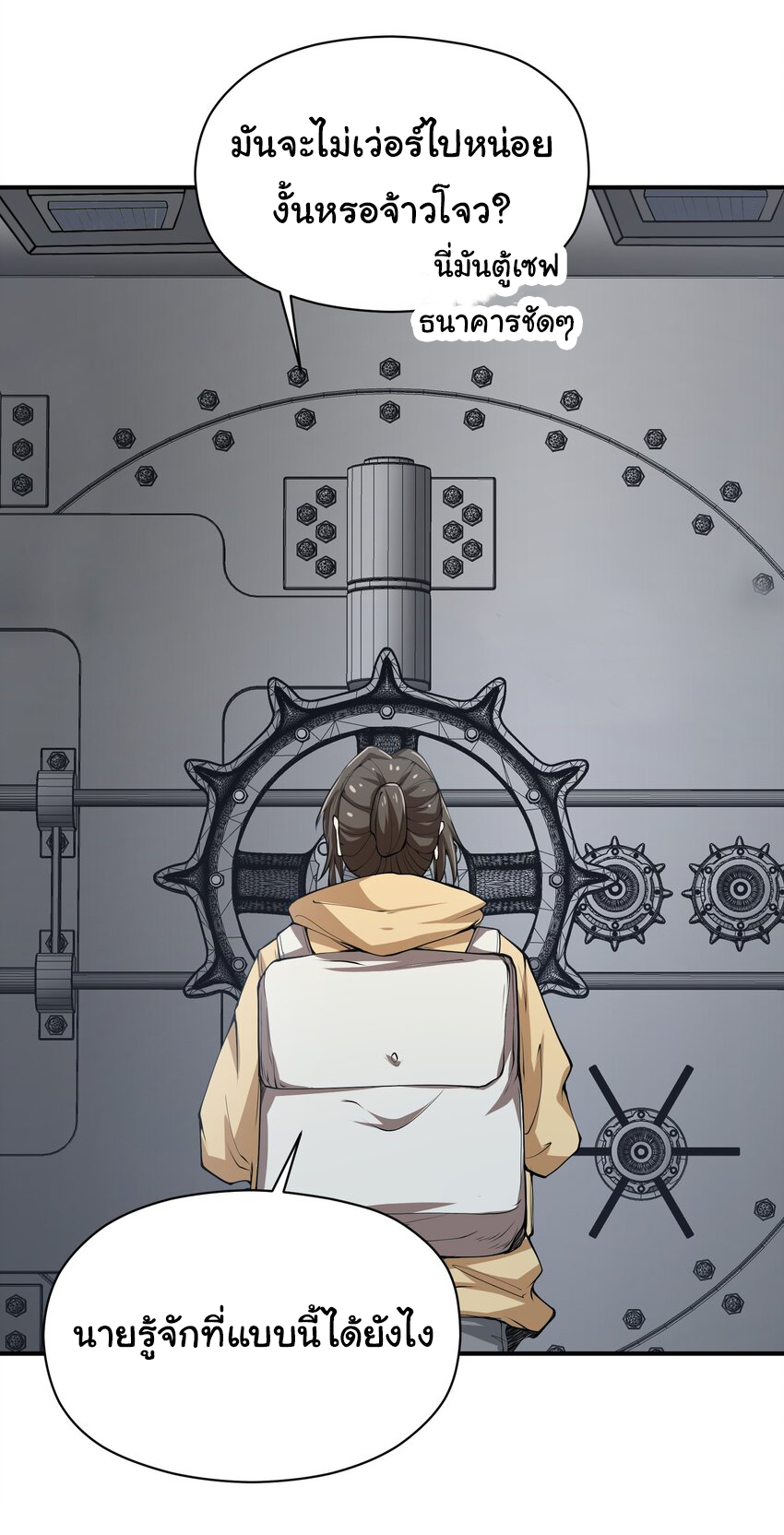 กลับมาเกิดใหม่ในยุคก่อนวันสิ้นโลก! ตอนที่ 19 หน้า 35