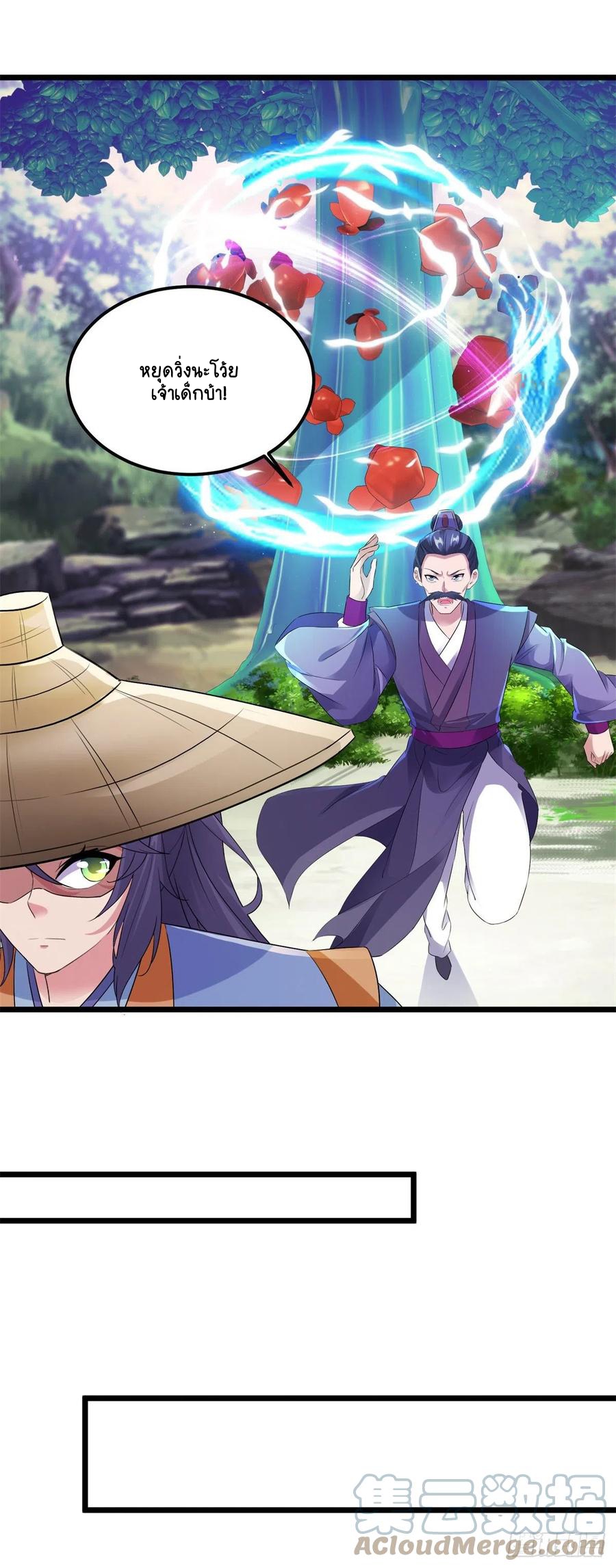 จักรพรรดิวิญญาณศักดิ์สิทธิ์ (ทันจีน) ตอนที่ 139 หน้า 25