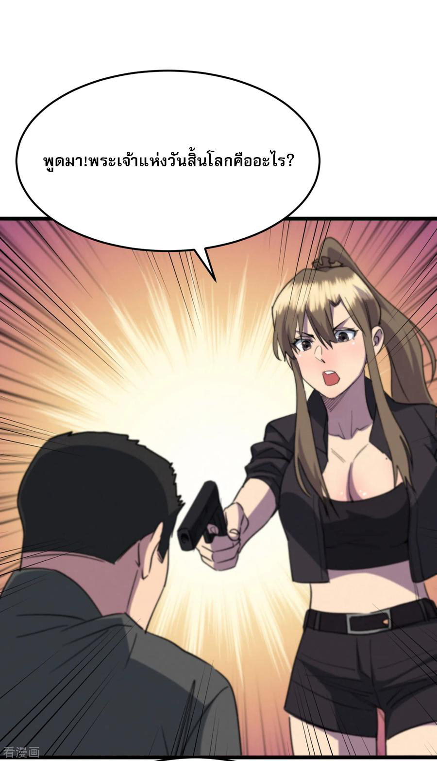 The Last Hero ตอนที่ 5 หน้า 26