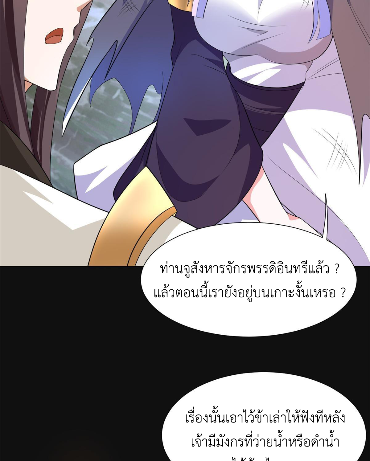 (ชนจีน) Dragon Master (จูหมิง นักรบเซียนมังกร) ตอนที่ 213 หน้า 47