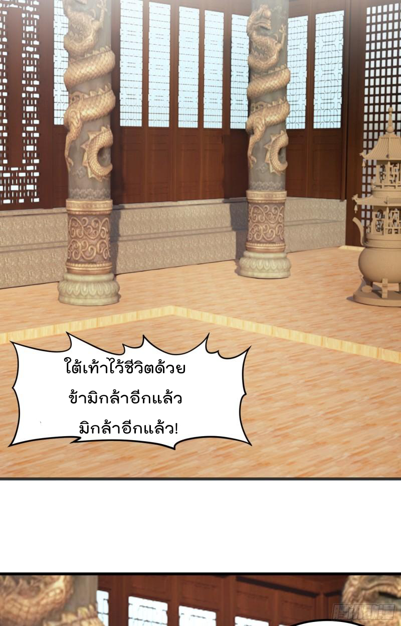 สมบัติทั้งหมดที่ข้าทิ้งไปตอนนี้กลายเป็นผู้หญิงไปซะแล้ว (ชนต้นฉบับ) ตอนที่ 25 หน้า 12