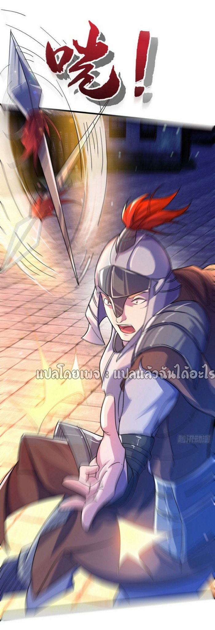(ชนจีน)จุติเทพจักรพรรดิเกิดมาทั้งทีมีคะแนนเป็นล้าน ตอนที่ 7 หน้า 43