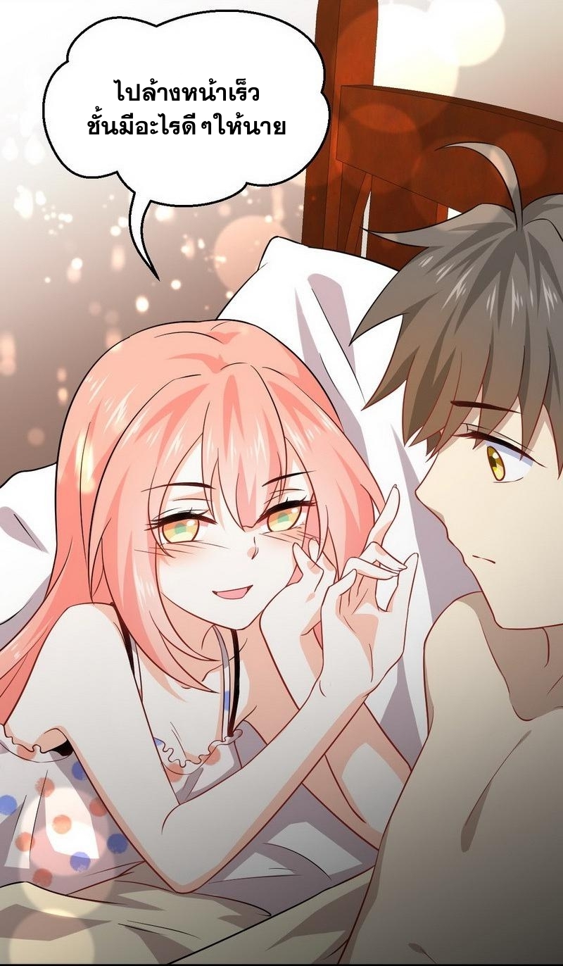 Immortal Swordsman in The Reverse World ข้าเซียนกระบี่ไม่เกาะสตรี ตอนที่ 41 หน้า 26