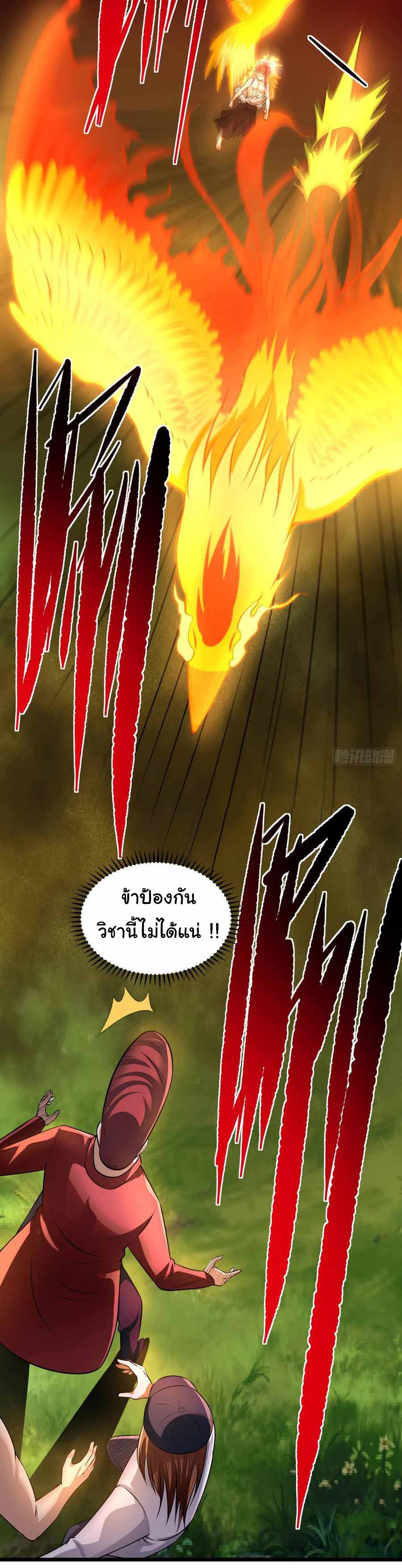 สายเลือดของข้าคือราชันย์ทั้ง 7 ตอนที่ 18 หน้า 10