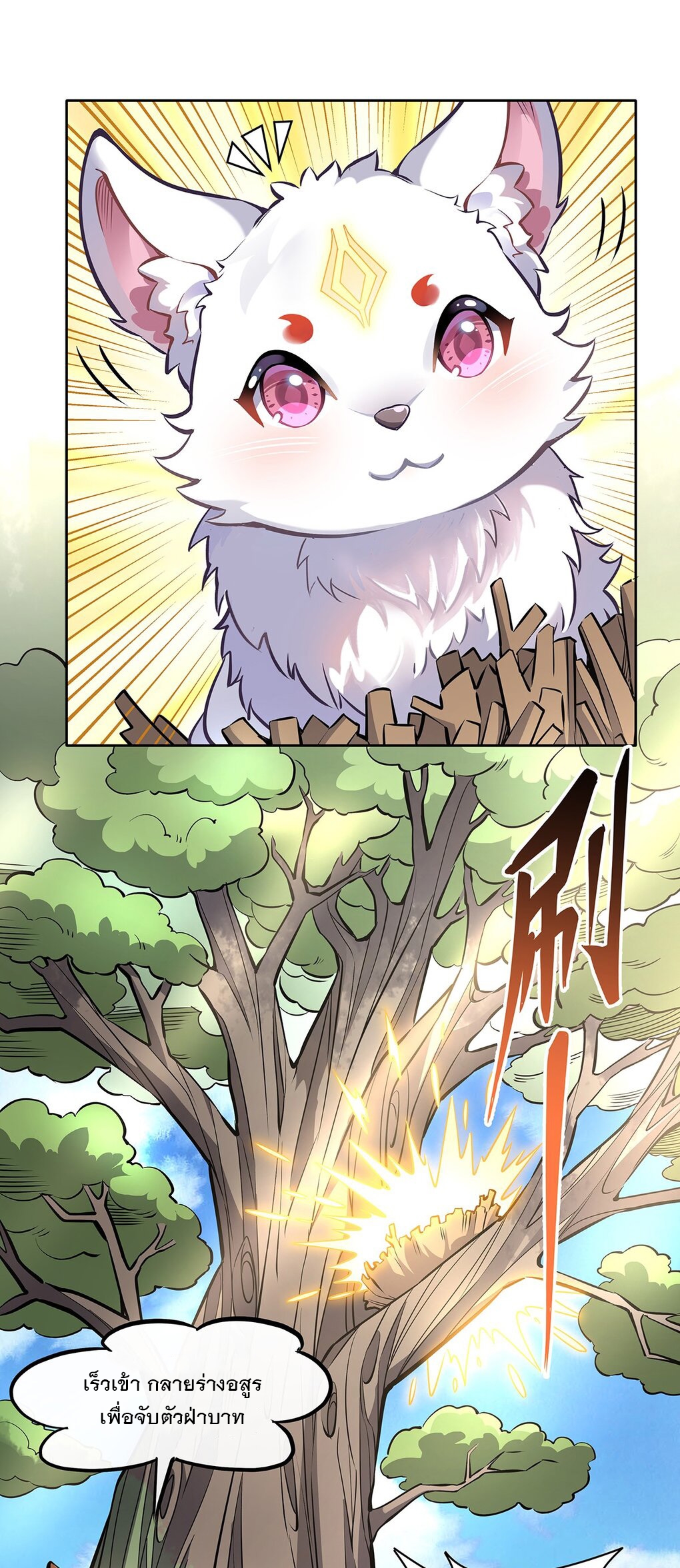 ศิษย์ของข้าล้วนมีอนาคตที่ยิ่งใหญ่ (ชนจีน) ตอนที่ 127 หน้า 44