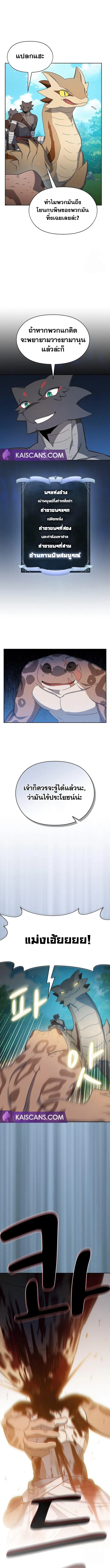 The Nebula's Civilization ตอนที่ 19 หน้า 17