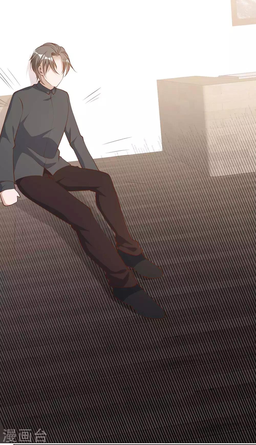 God Fisherman ตอนที่ 50 หน้า 21