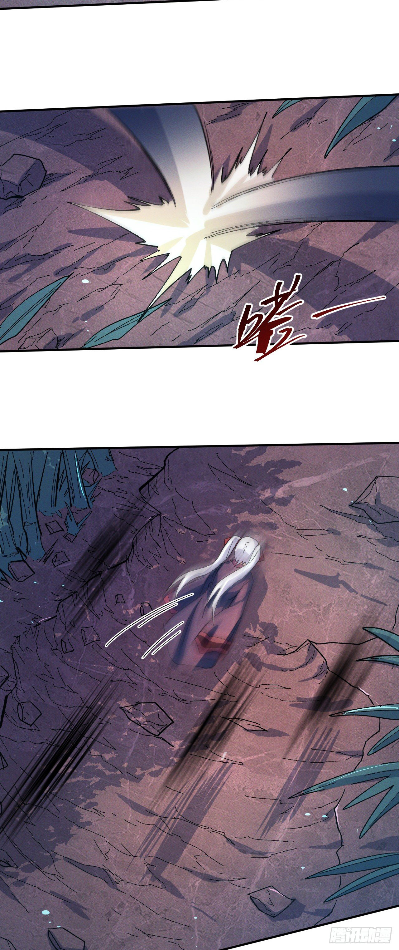 ตูข้านี่แหละเทพ (ทันจีน) ตอนที่ 42 หน้า 41