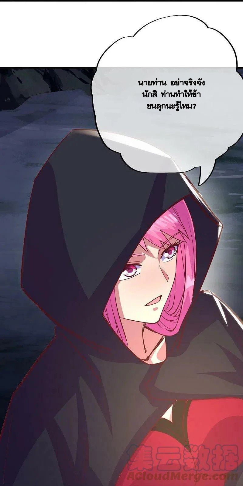 peerless battle spirit ตอนที่ 485 หน้า 27