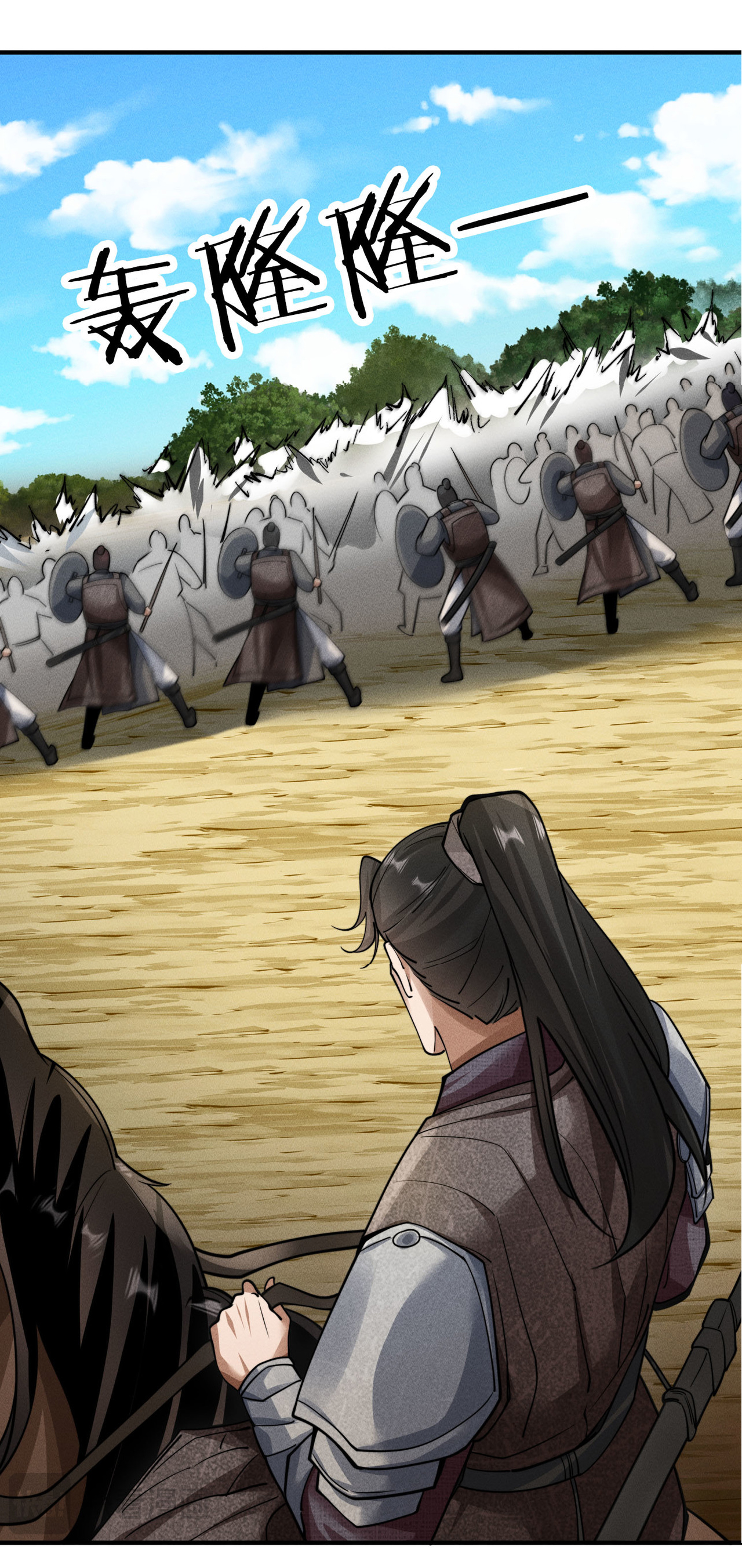 Demon Emperor ตอนที่ 51 หน้า 29
