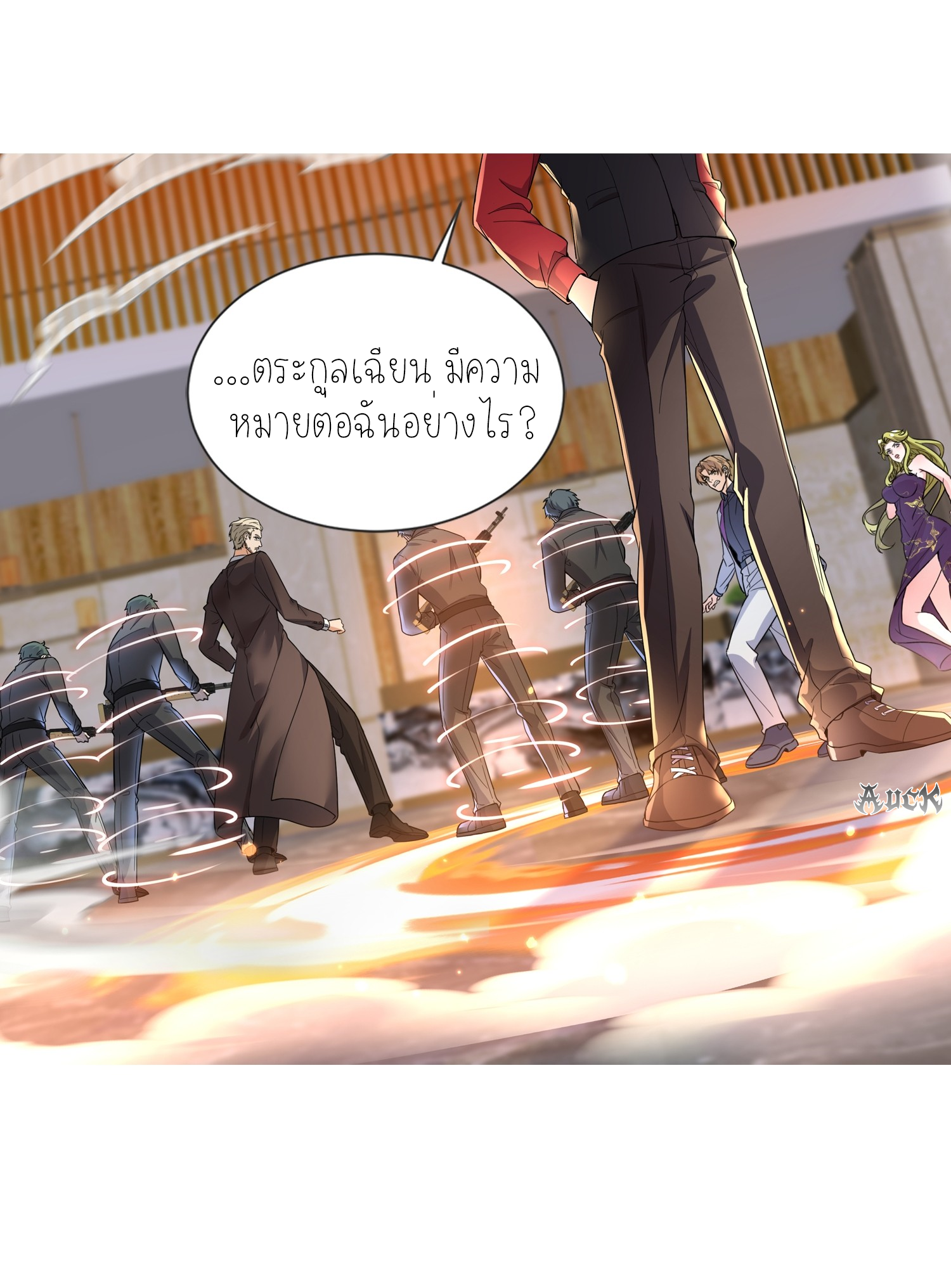 ลูกเขยผู้บ้าคลั่ง (จักรพรรดิอมตะ) ตอนที่ 4 หน้า 23