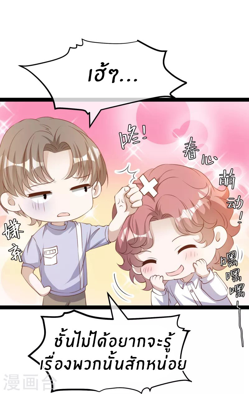 God Fisherman ตอนที่ 270 หน้า 13