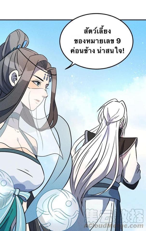 หลุดเข้ามาในเกมกลายเป็นมอนสเตอร์ที่อ่อนแอที่สุดสะงั้น ตอนที่ 15 หน้า 2