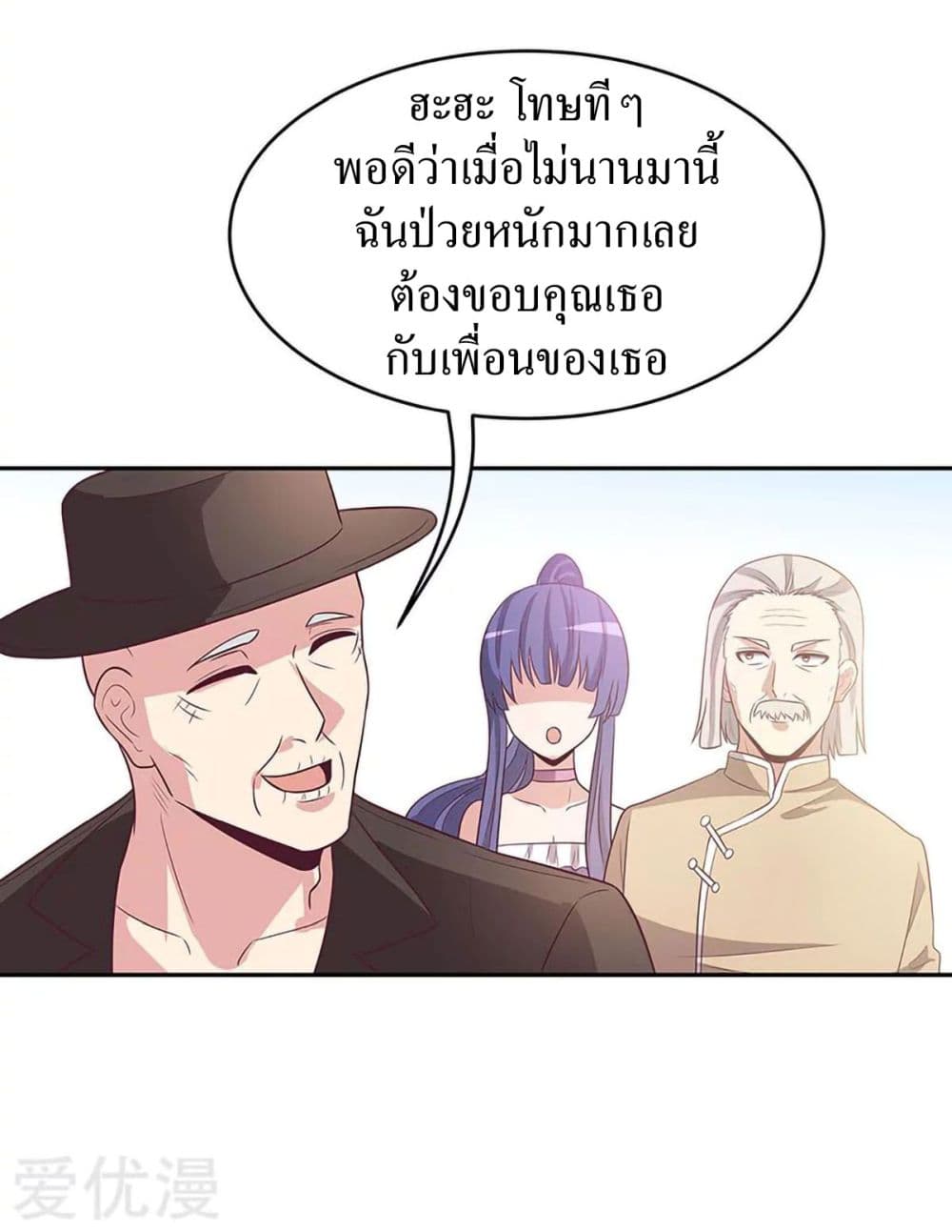 โครตเกรียนเซียนโอสด ตอนที่ 88 หน้า 36