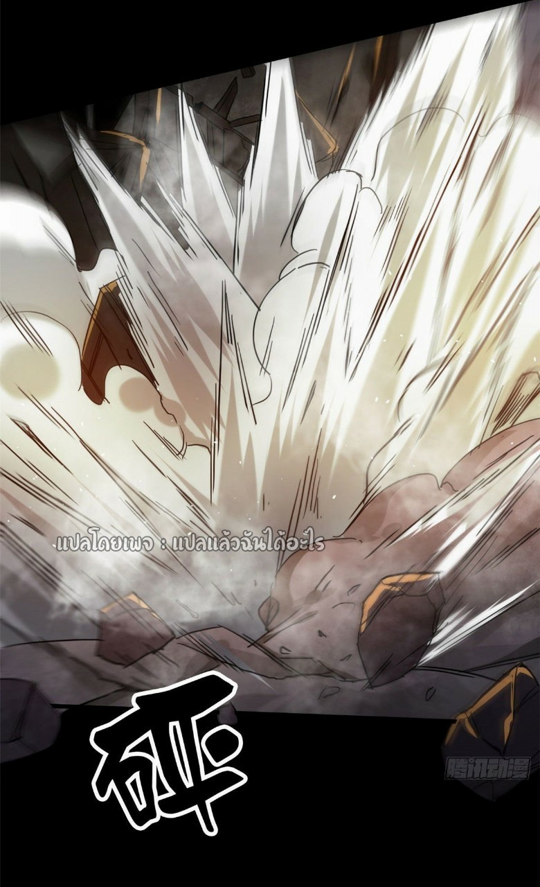 รูเล็ตเวิลด์ สุ่มไอเทมเอาชีวิตรอด ตอนที่ 60 หน้า 33