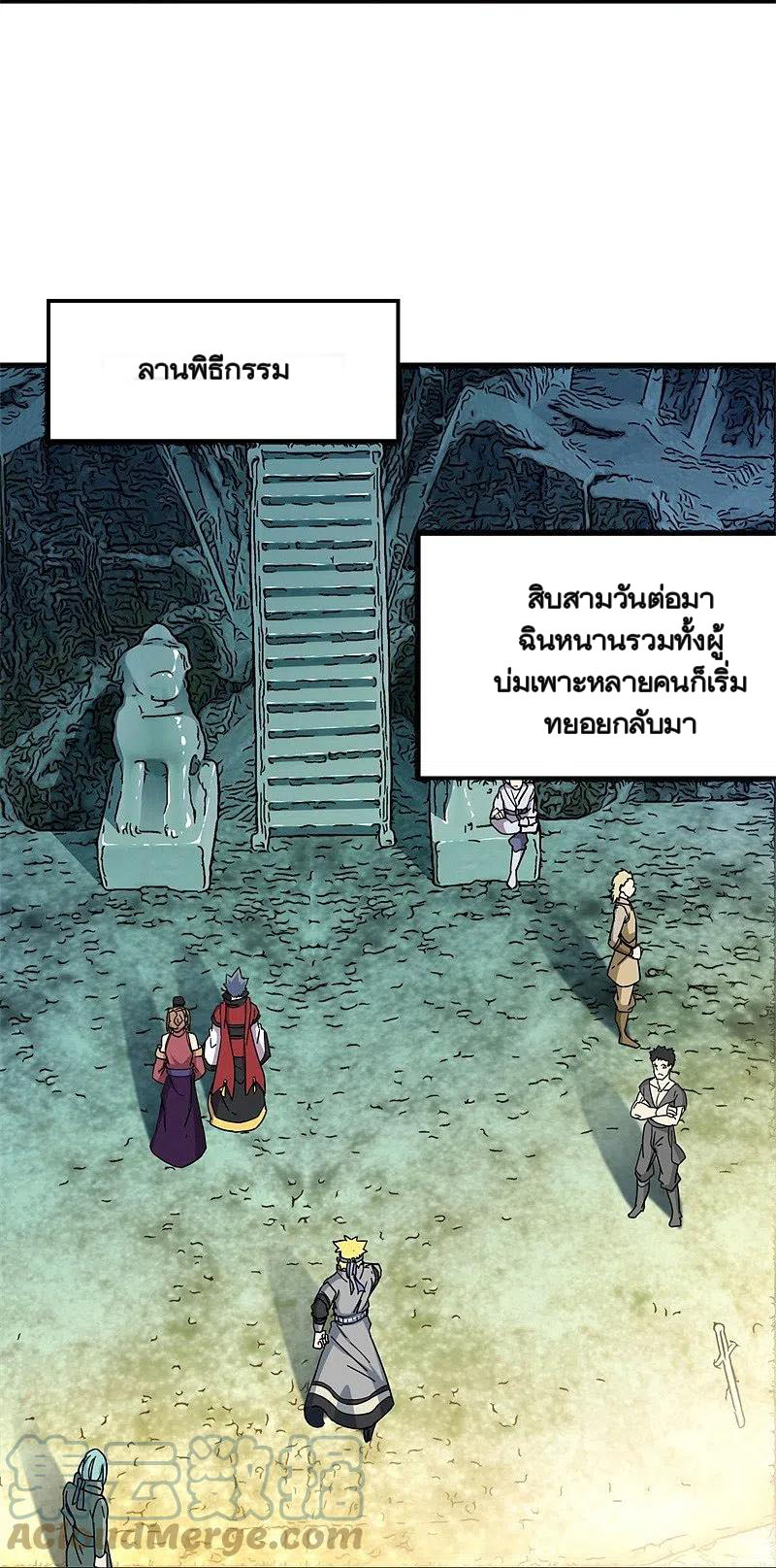 peerless battle spirit ตอนที่ 358 หน้า 55