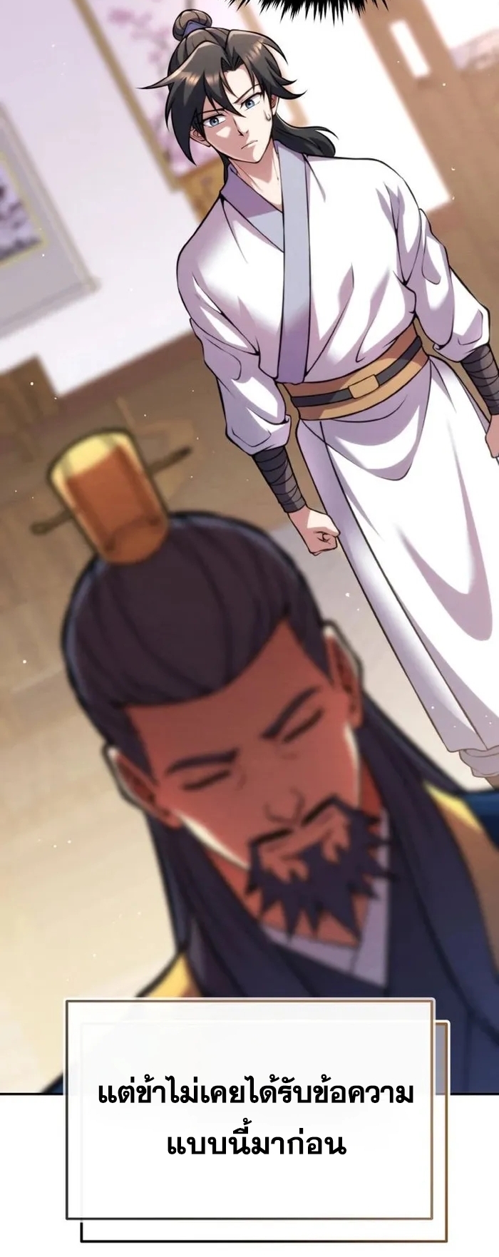 การหวนคืนของศิษย์ราชันแห่งยุทธภพ ตอนที่ 6 หน้า 55