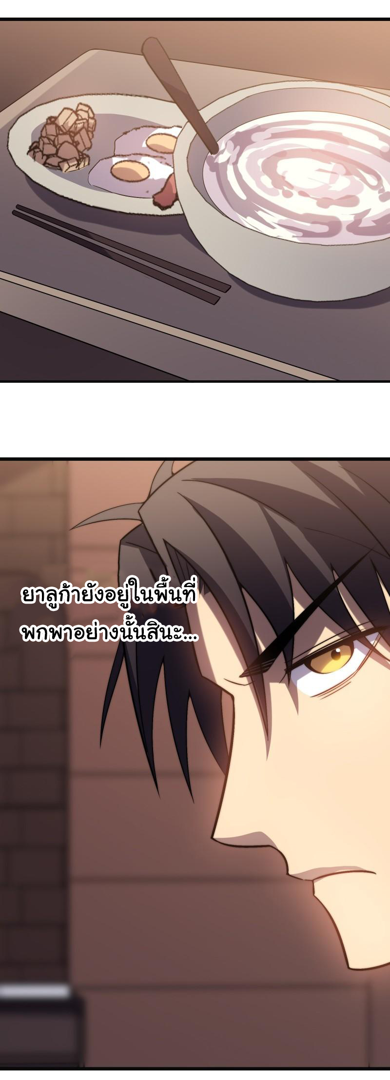 I killed the gods in another world ตอนที่ 49 หน้า 22