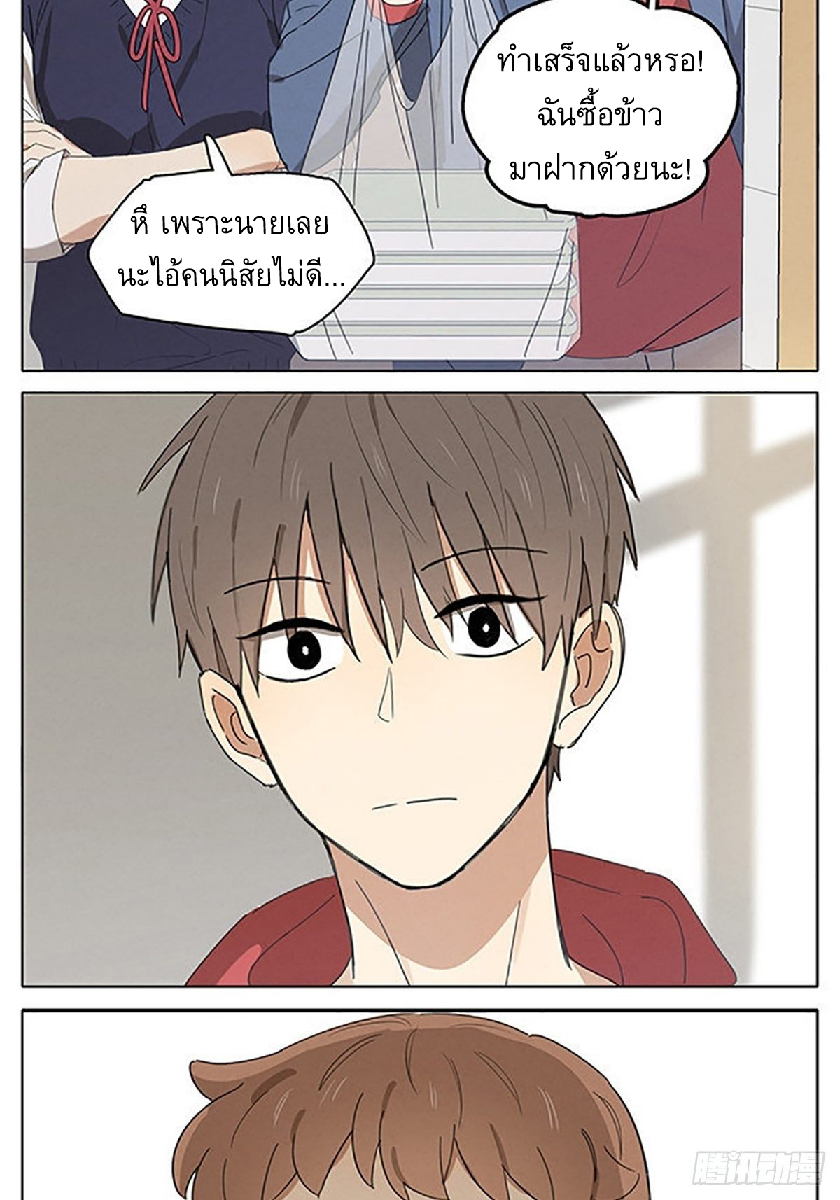 Secret love แอบรัก ตอนที่ 19 หน้า 4