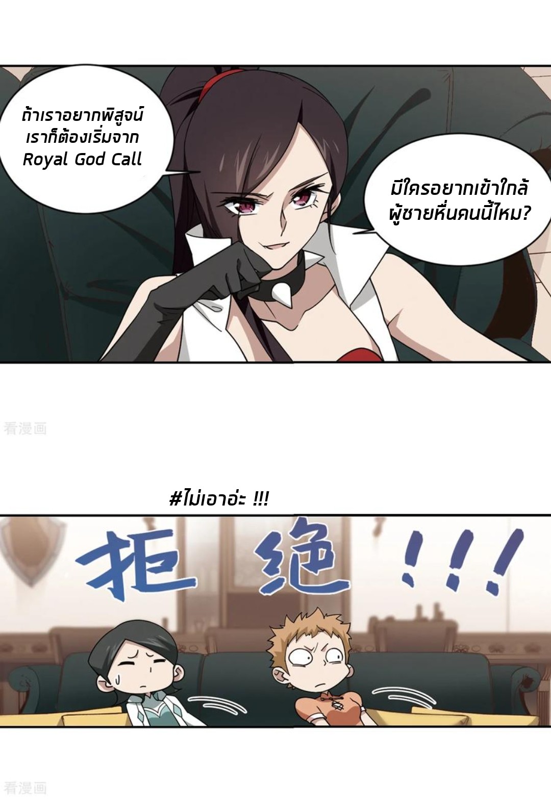 จอมเวทย์กังฟู ตอนที่ 81 หน้า 14