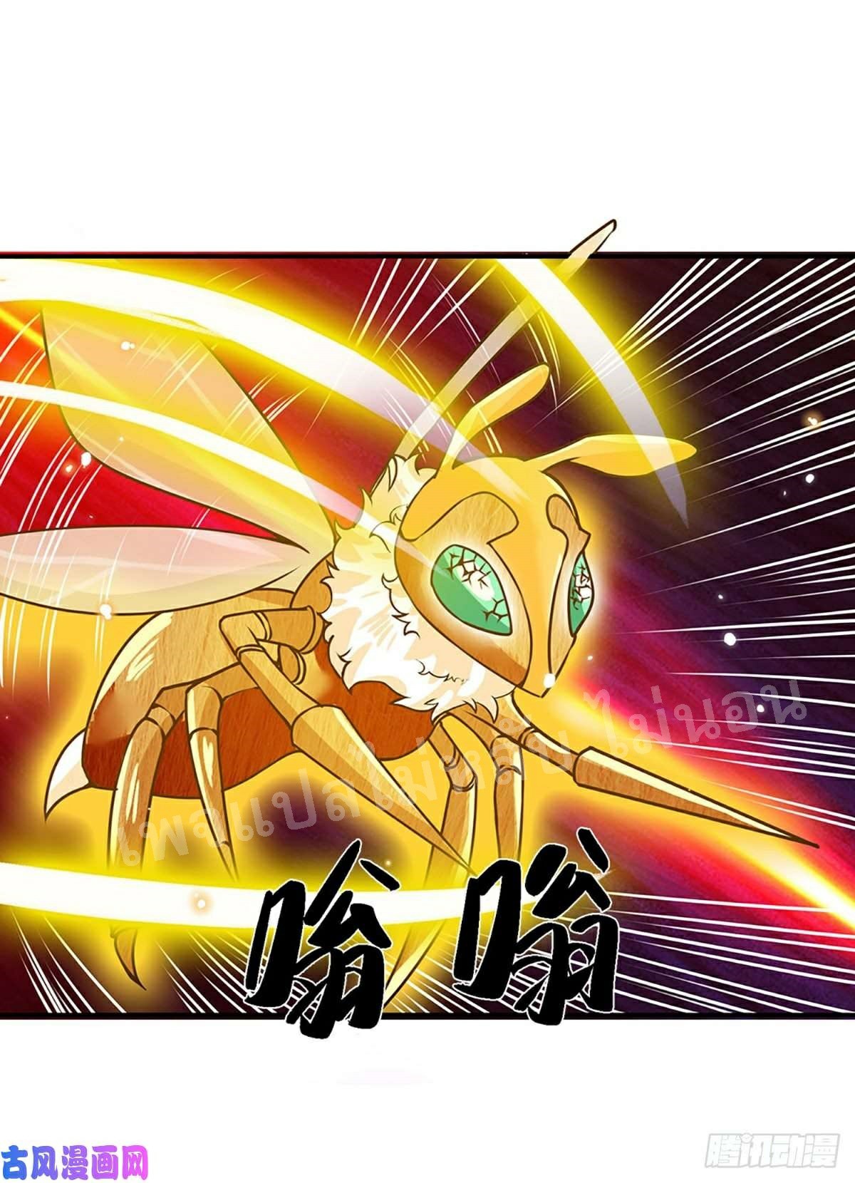 ราชันย์เทพยุทธ์มังกรผงาดฟ้า ตอนที่ 49 หน้า 5