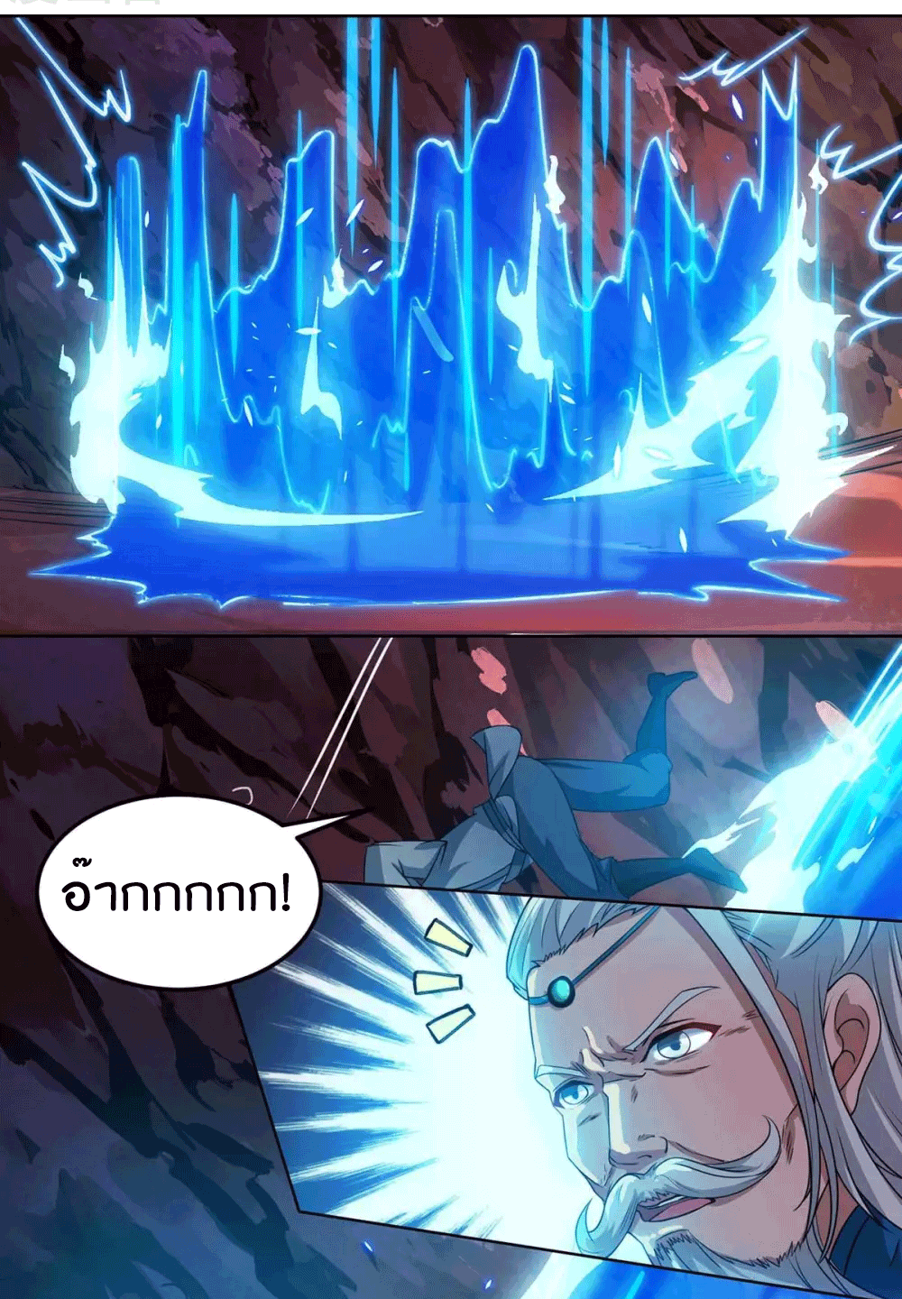 One Step Toward Freedom ตอนที่ 169 หน้า 27