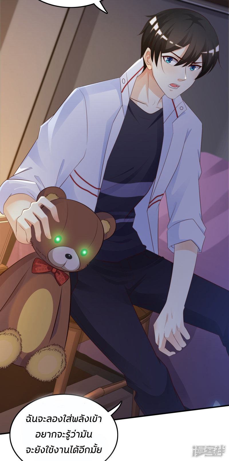 ราชาดอกไม้อมตะ ตอนที่ 33 หน้า 15